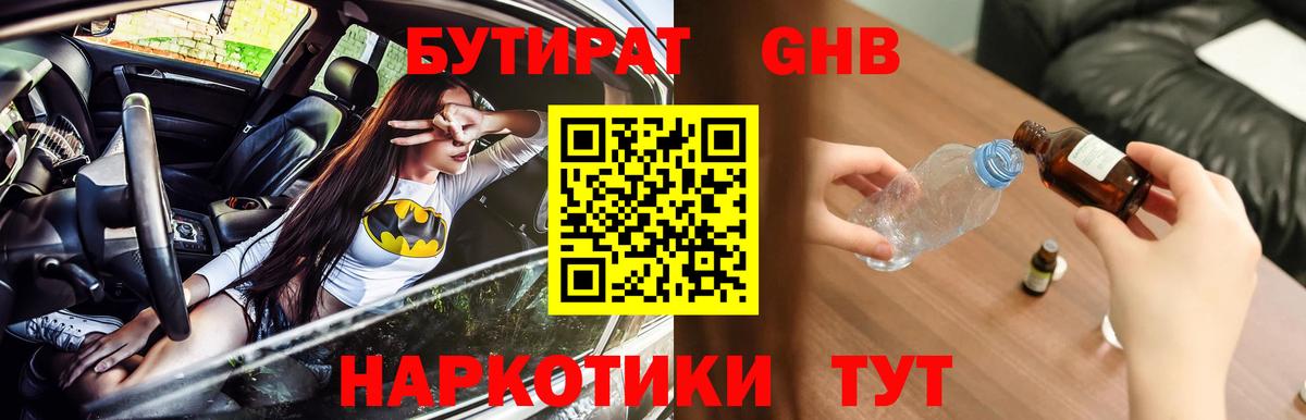Большой Камень  БУТИРАТ оксана  Вход с VPN 