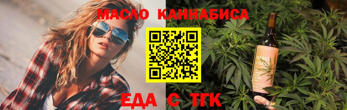 Большой Камень  Cannafood марихуана  Вход с VPN 