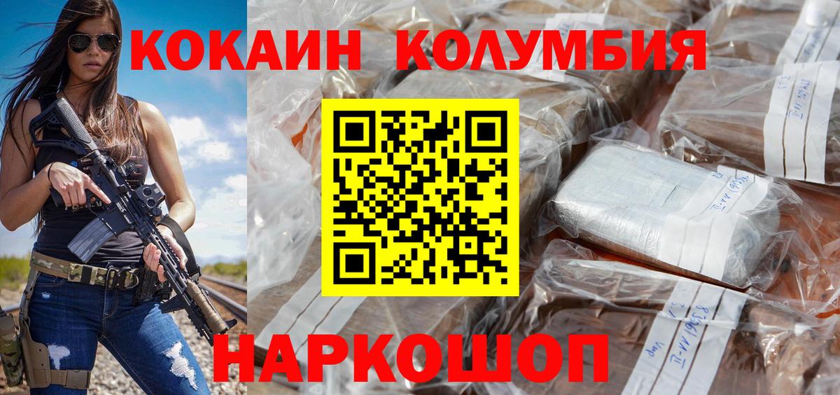 Кокаин VHQ  дарнет шоп  Большой Камень  Вход с VPN  КОКАИН Боливия 