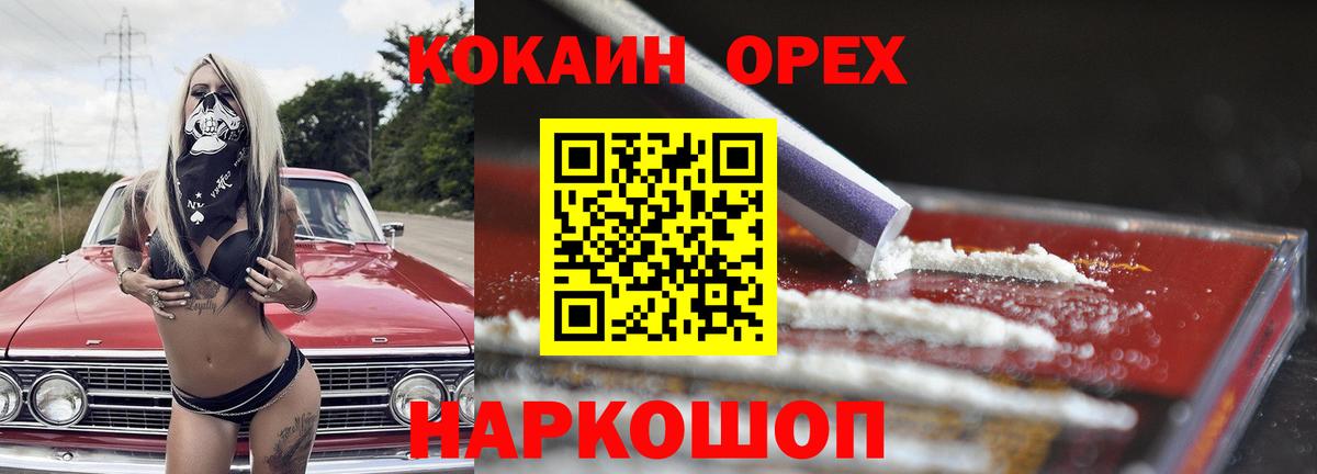 Cocaine Эквадор Большой Камень