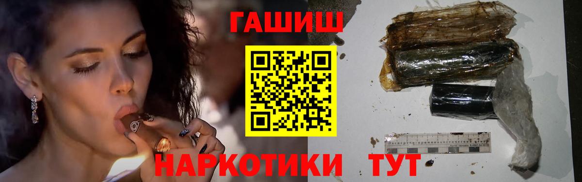 Большой Камень  ГАШИШ хэш  цены наркотик  Вход с VPN 