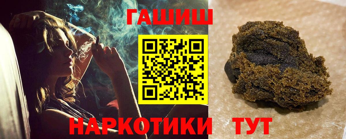 ГАШИШ hashish Большой Камень