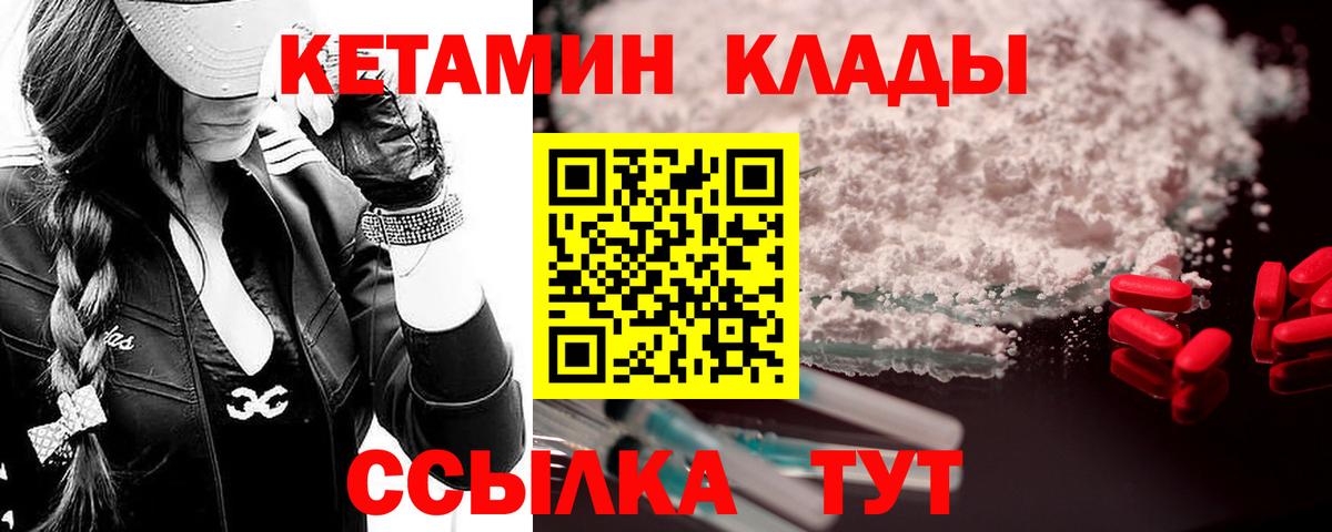 Большой Камень  МЕГА ссылки  Вход с VPN  Кетамин ketamine 