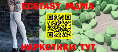 ECSTASY Усть-Джегута