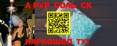 ALPHA-PVP Уссурийск