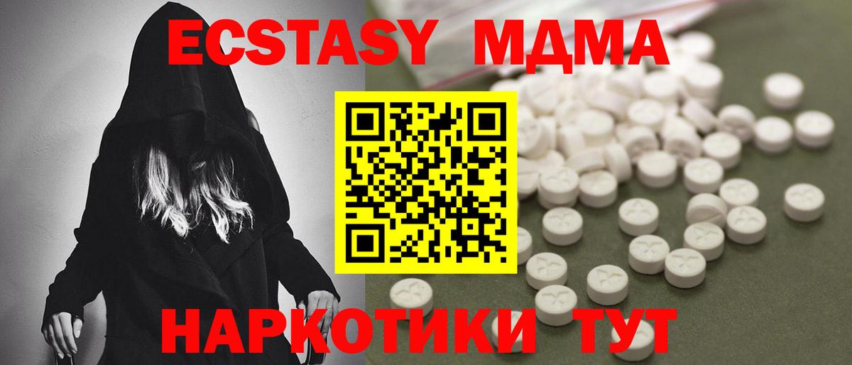 МДМА crystal  MDMA crystal  Вход с VPN  Большой Камень 
