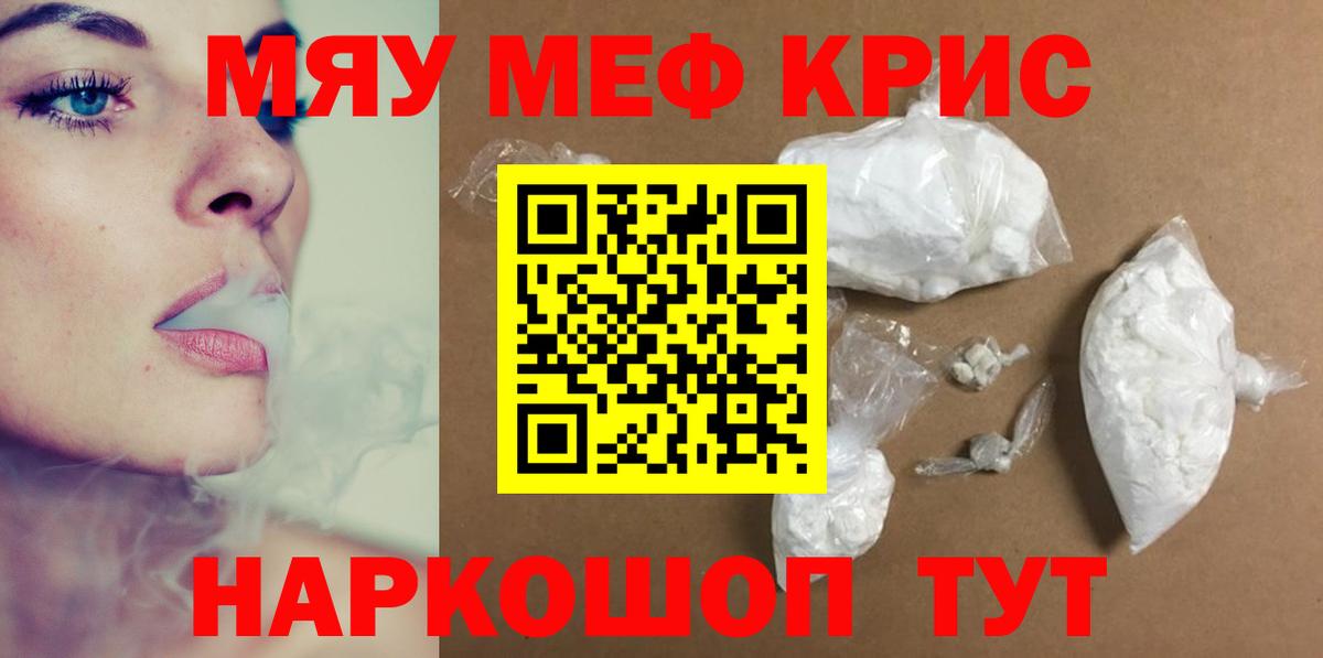 Мефедрон мяу мяу  МЕФ  МЕФ  Большой Камень  Вход с VPN  МЯУ-МЯУ mephedrone 