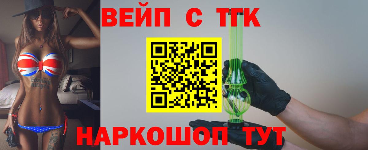 Дистиллят ТГК Wax  ТГК Wax  Большой Камень  Вход с VPN 