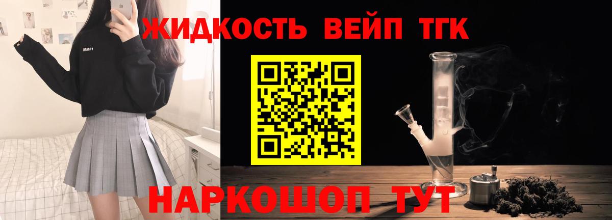 Дистиллят ТГК гашишное масло Большой Камень